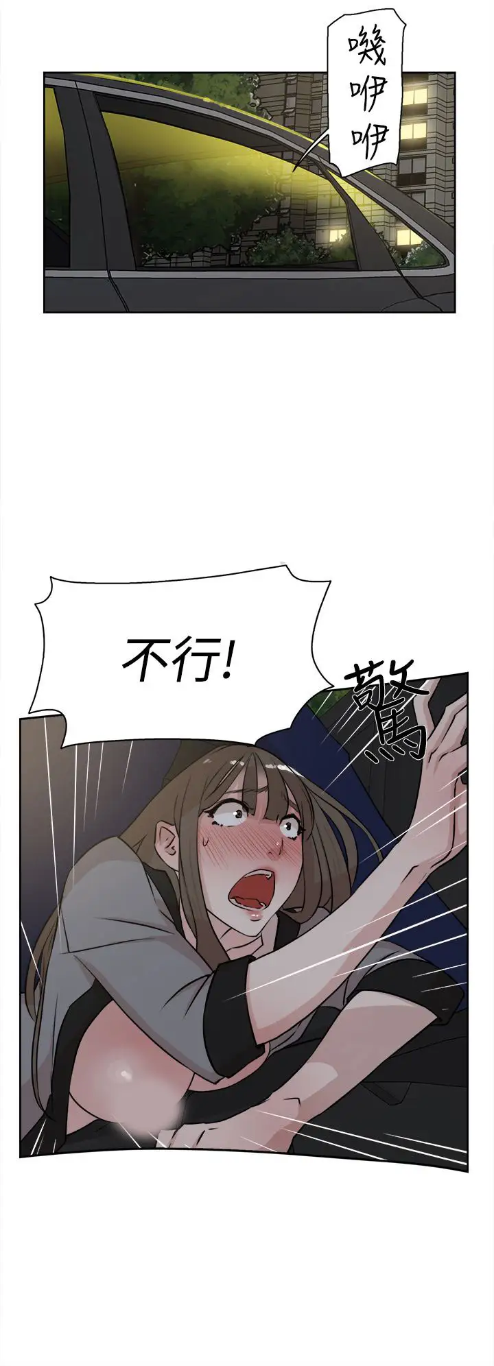 高跟鞋第22话