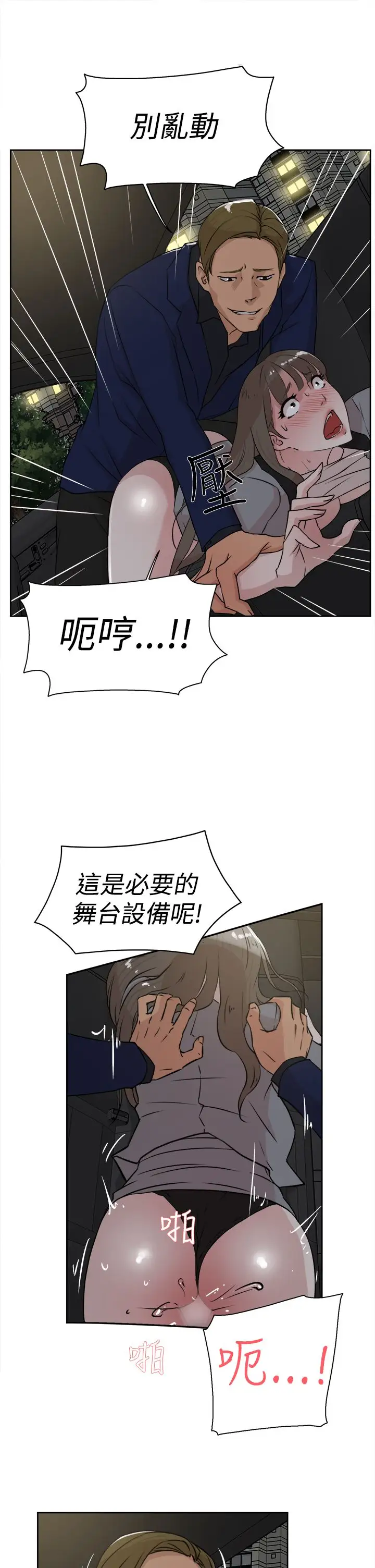 高跟鞋第22话