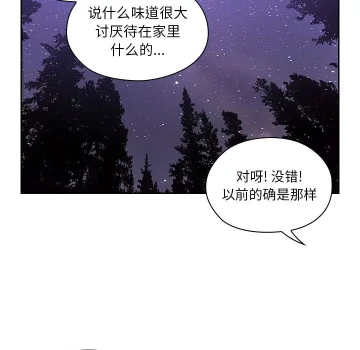 罪与罚第16话