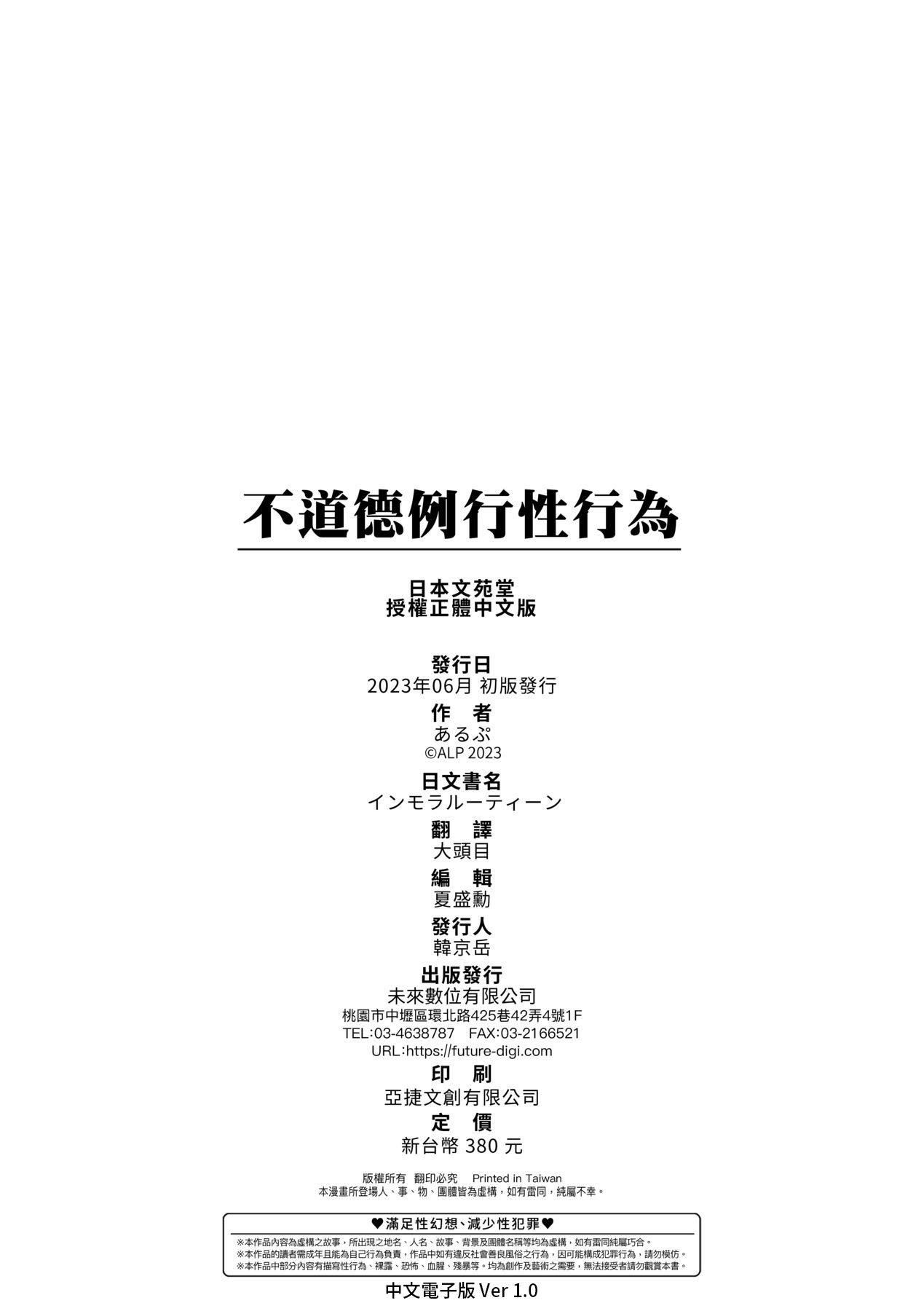 [あるぷ]インモラルーティーン｜不道德例行性行为[中国翻訳][无修正][DL版][あるぷ]インモラルーティーン｜不道德例行性行为[中国翻訳][无修正][DL版]