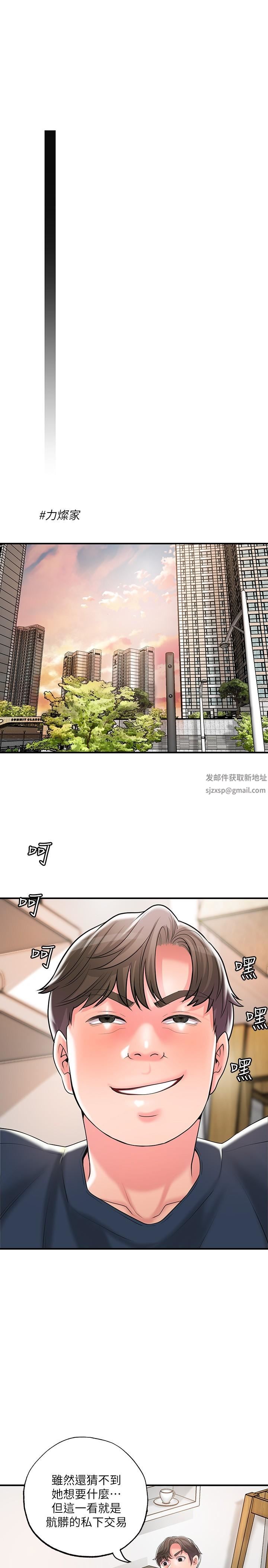 幸福督市第89話-嶽母變成女婿的玩具