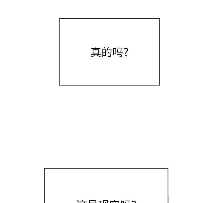 難纏小惡女第127話