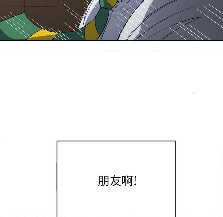 難纏小惡女第127話
