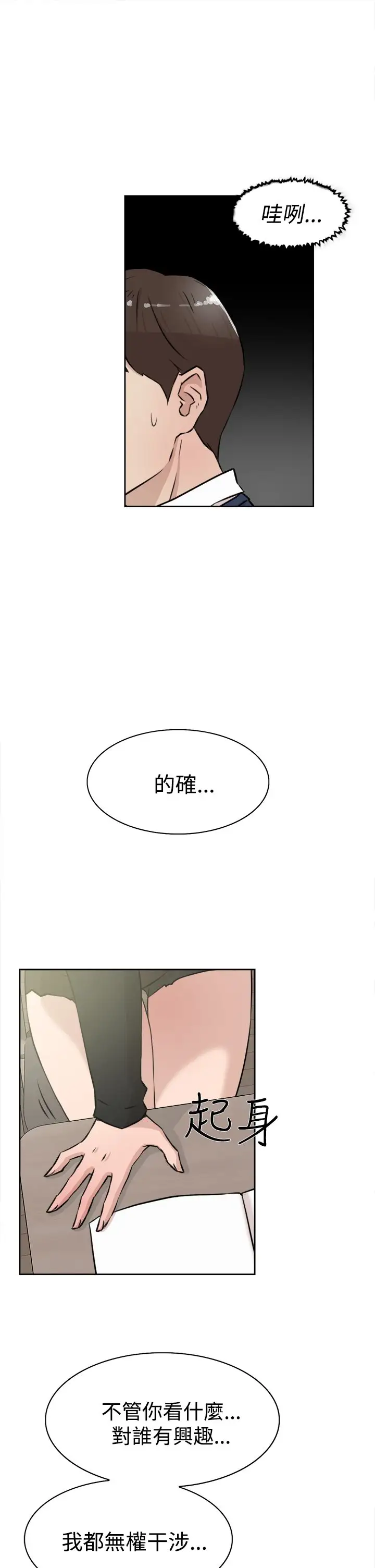 高跟鞋第23话