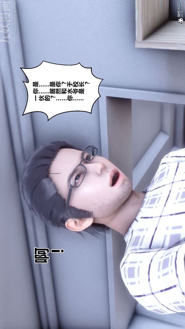 [3D]秘密第26章-01话