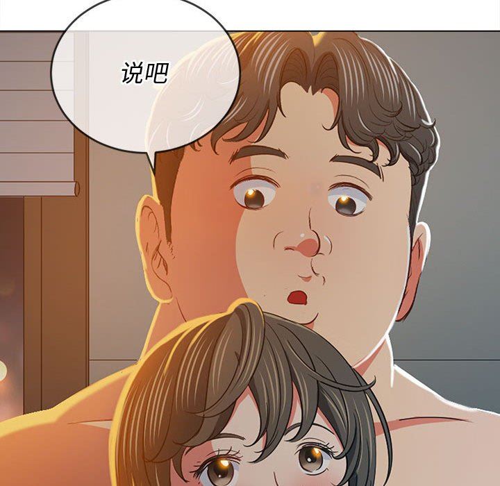 難纏小惡女第128話