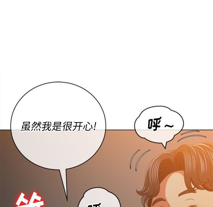 难缠小恶女第128话