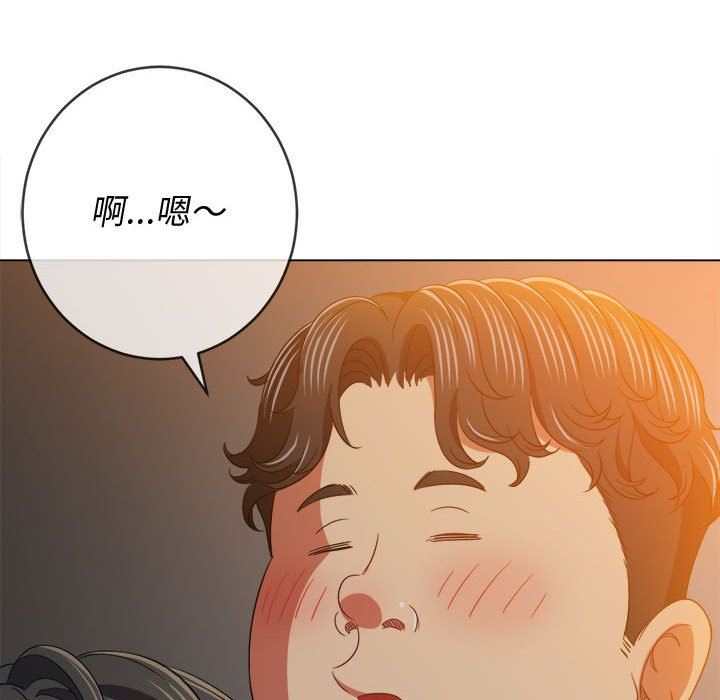難纏小惡女第128話