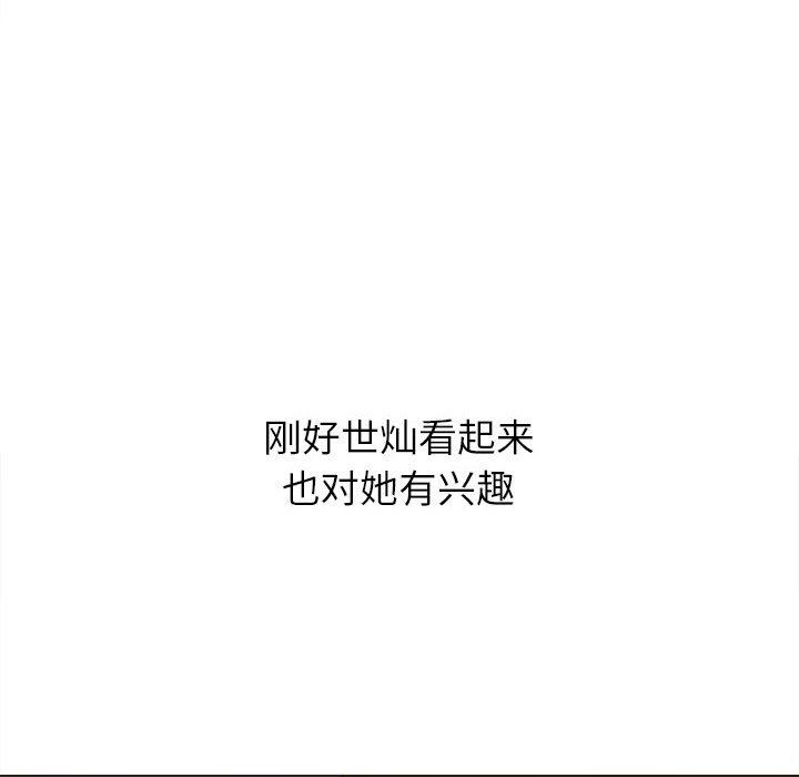 難纏小惡女第128話