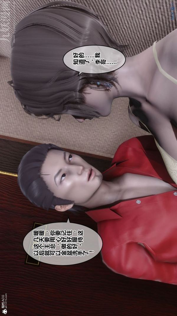 《[3D]秘密》第26章-01话