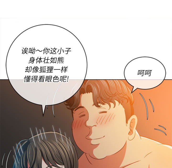 难缠小恶女第128话