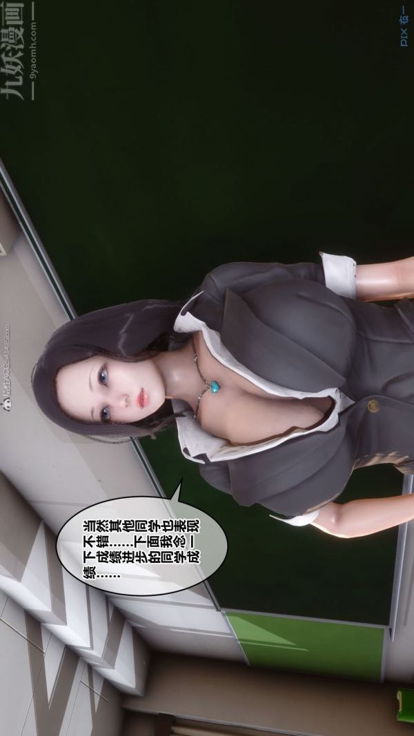 [3D]秘密第26章-01话