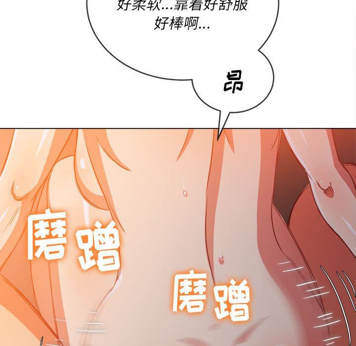 难缠小恶女第128话