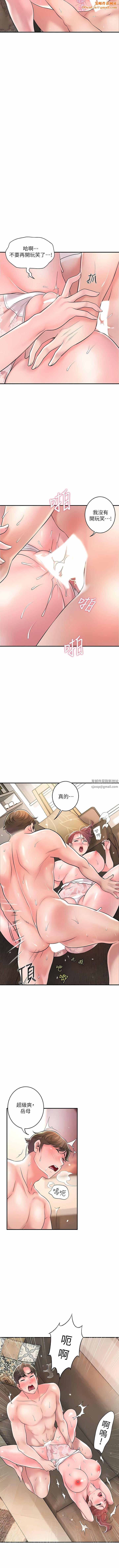 幸福督市第91话-註入深处的种子