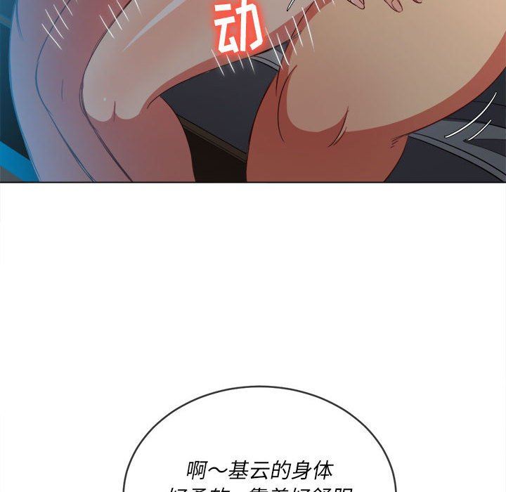 《难缠小恶女》第128话
