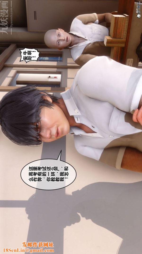 [3D]秘密第26章-01话
