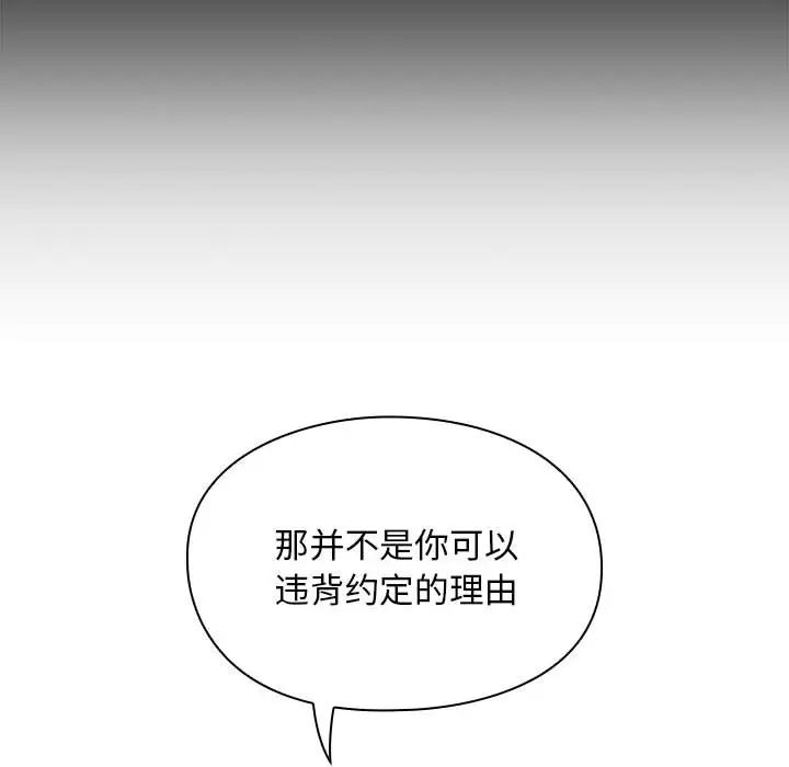 罪与罚第17话