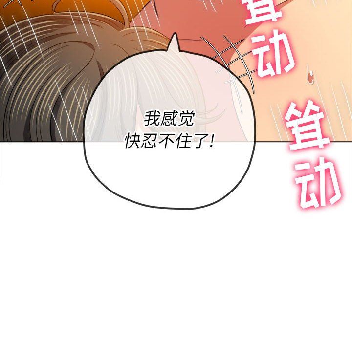 难缠小恶女第128话