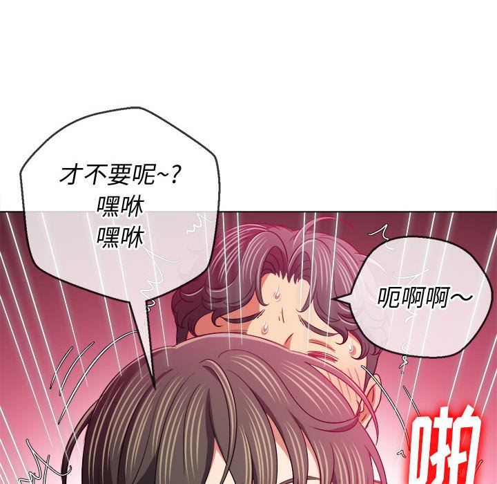 難纏小惡女第128話