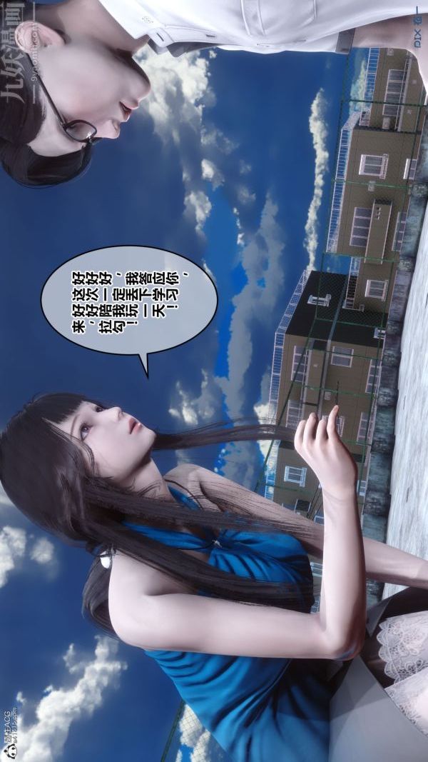 [3D]秘密第26章-01话
