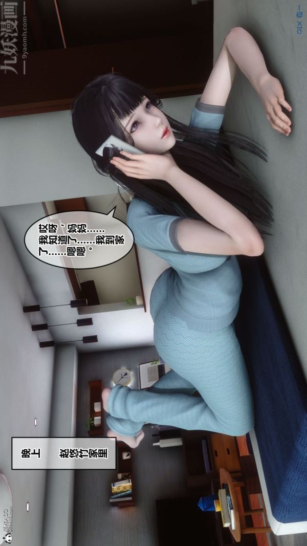 《[3D]秘密》第26章-01话