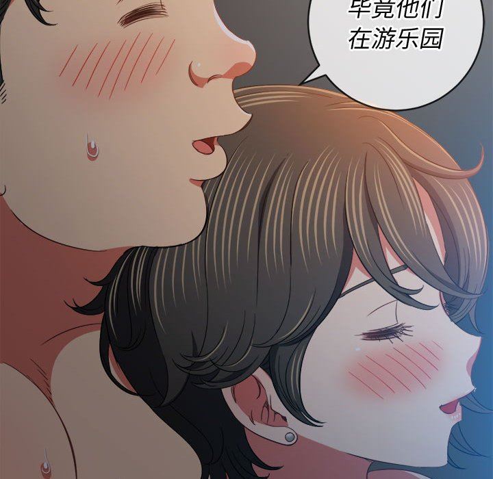 難纏小惡女第128話
