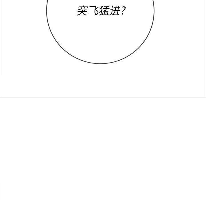 難纏小惡女第128話
