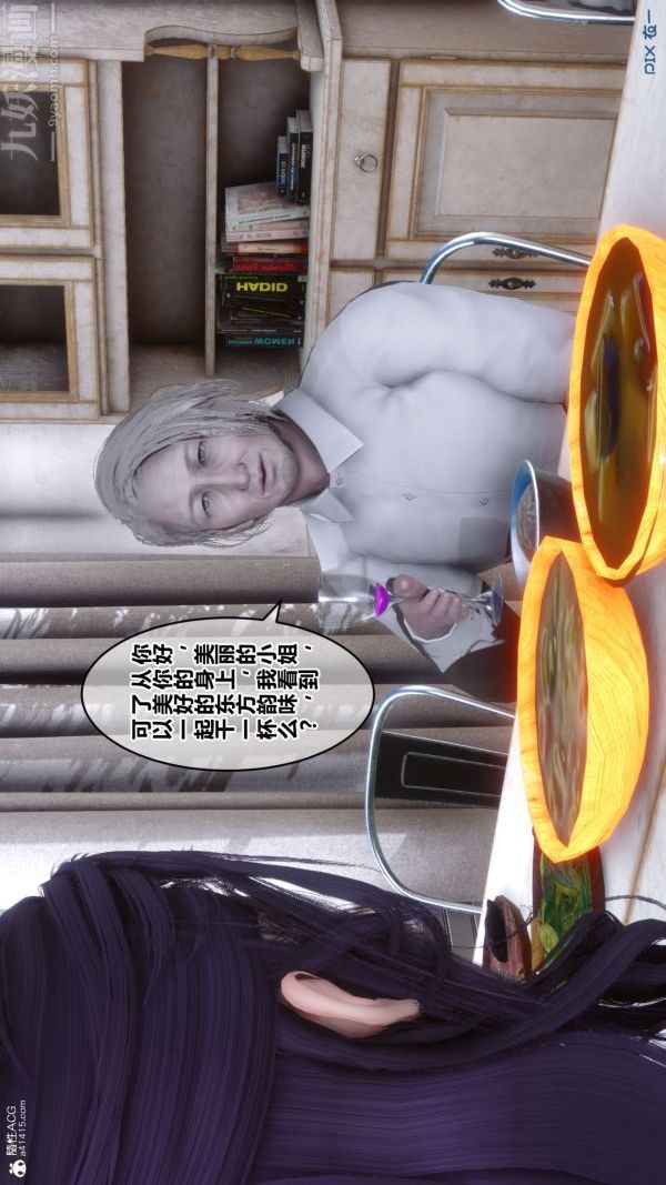 [3D]秘密第26章-01话