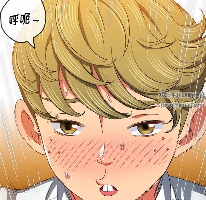 難纏小惡女第128話