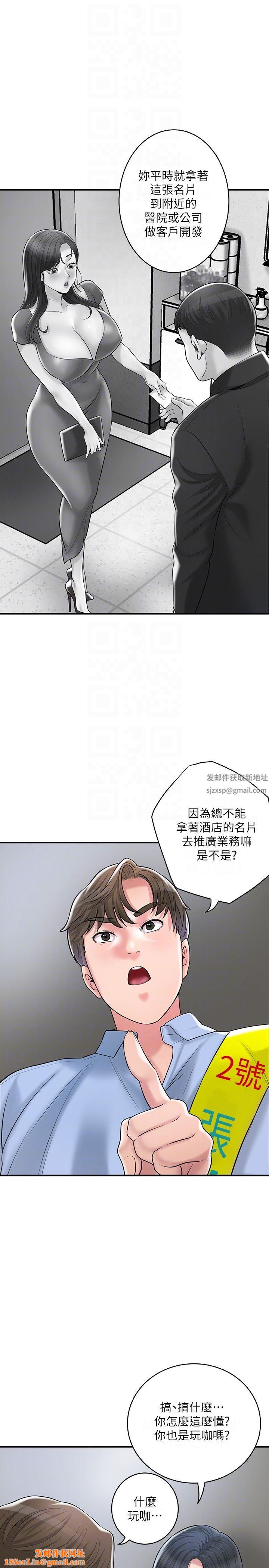 幸福督市第92話-想要就獻出妳的鮑魚