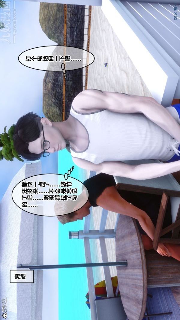 [3D]秘密第26章-01话