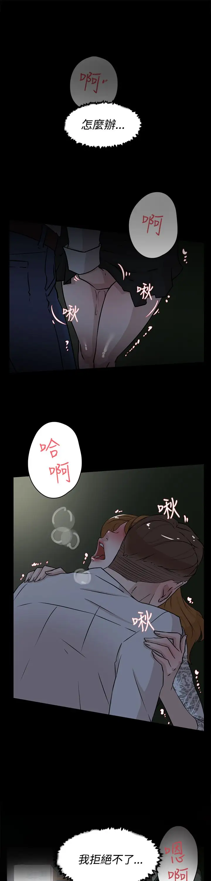 高跟鞋第25话