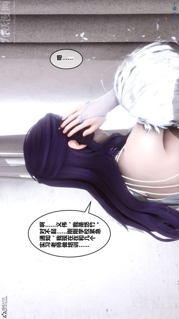 [3D]秘密第26章-01话