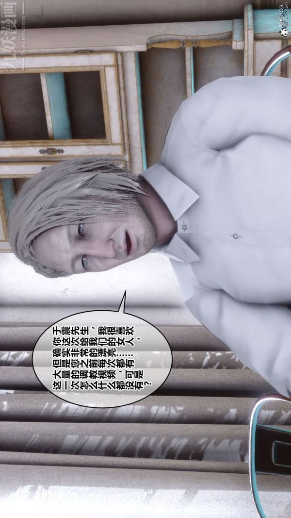 [3D]秘密第26章-01話
