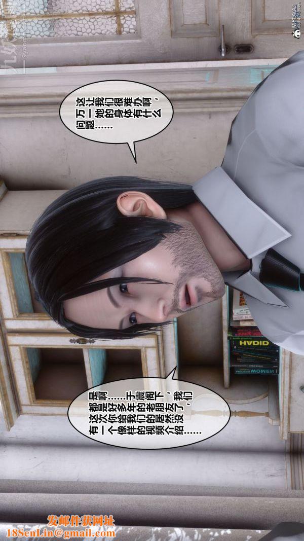 [3D]秘密第26章-01話