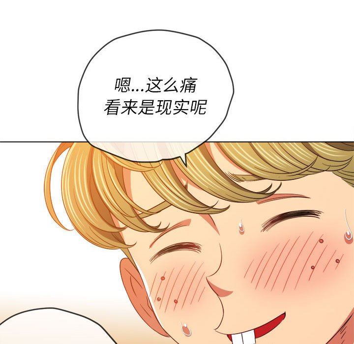 難纏小惡女第128話