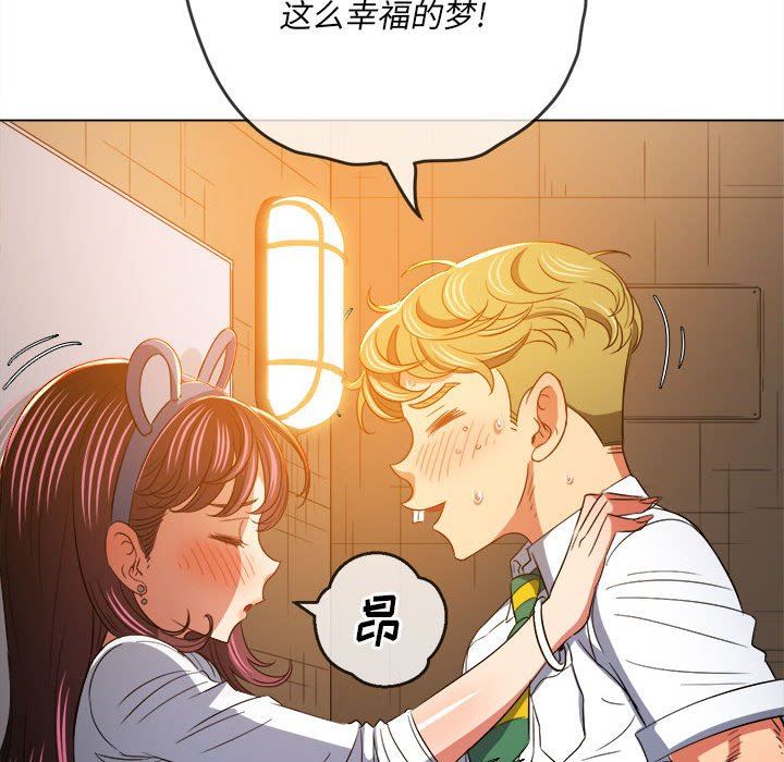 难缠小恶女第128话