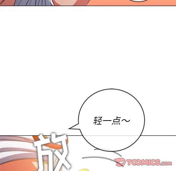 《难缠小恶女》第128话