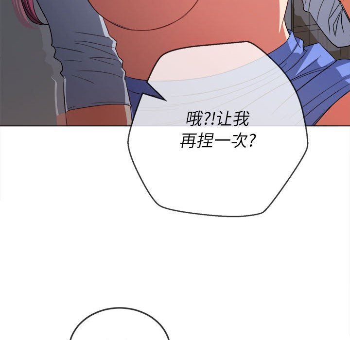 难缠小恶女第128话