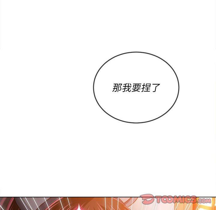 难缠小恶女第128话