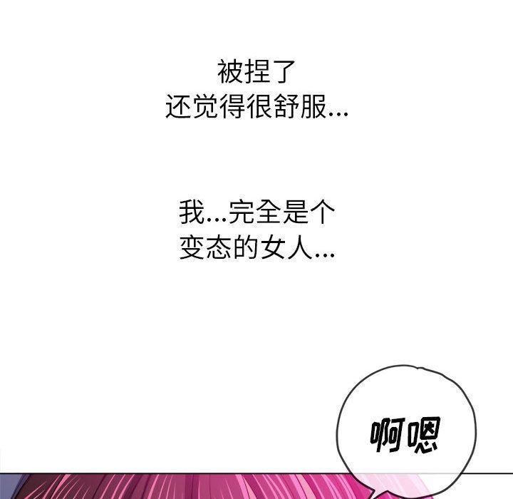 难缠小恶女第128话
