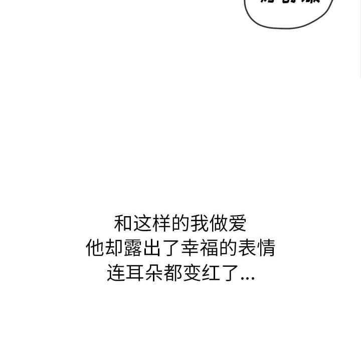 难缠小恶女第128话