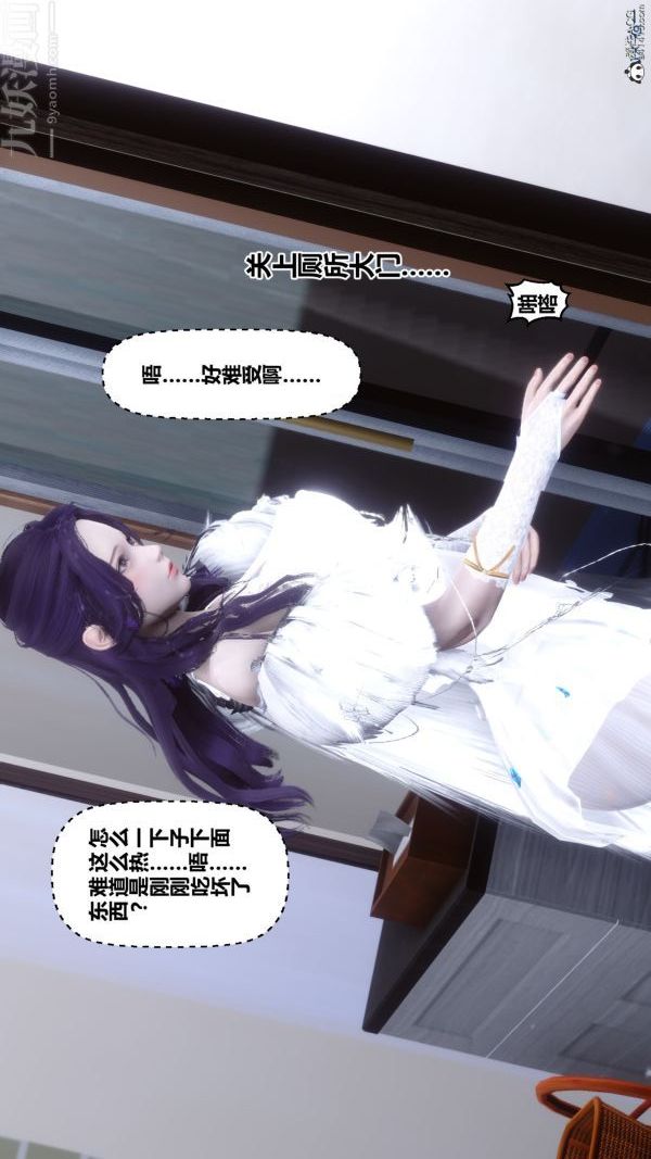 [3D]秘密第26章-02話