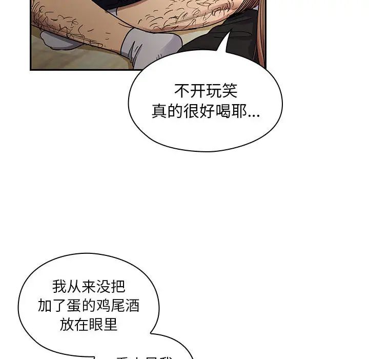 罪与罚第17话