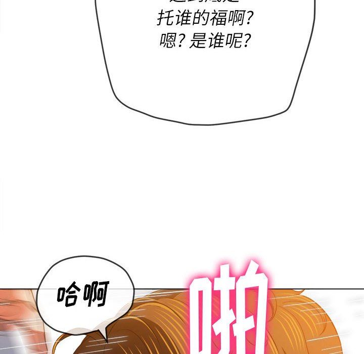 难缠小恶女第128话