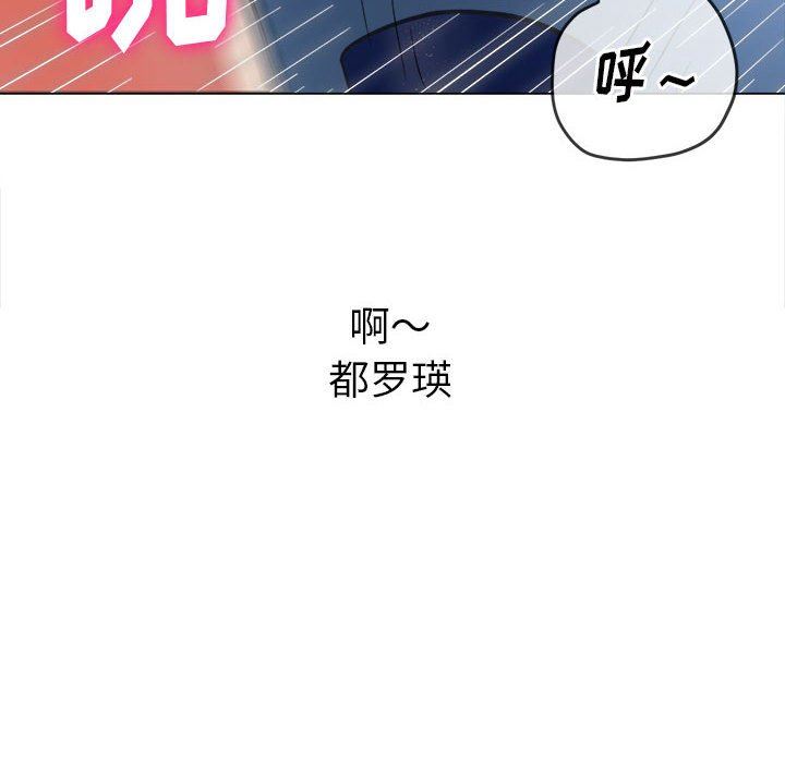 难缠小恶女第128话