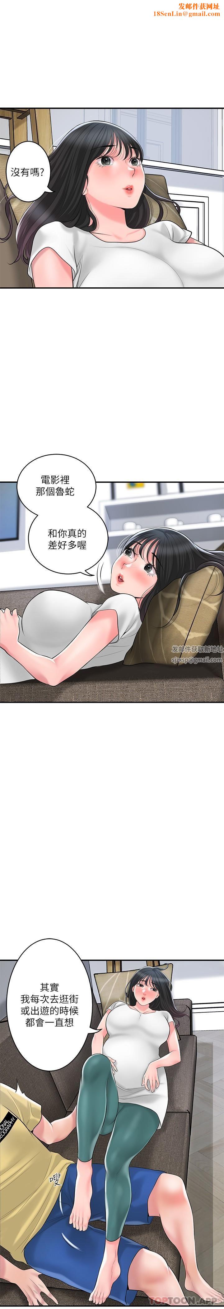 幸福督市第94话-仰身强力吸吮