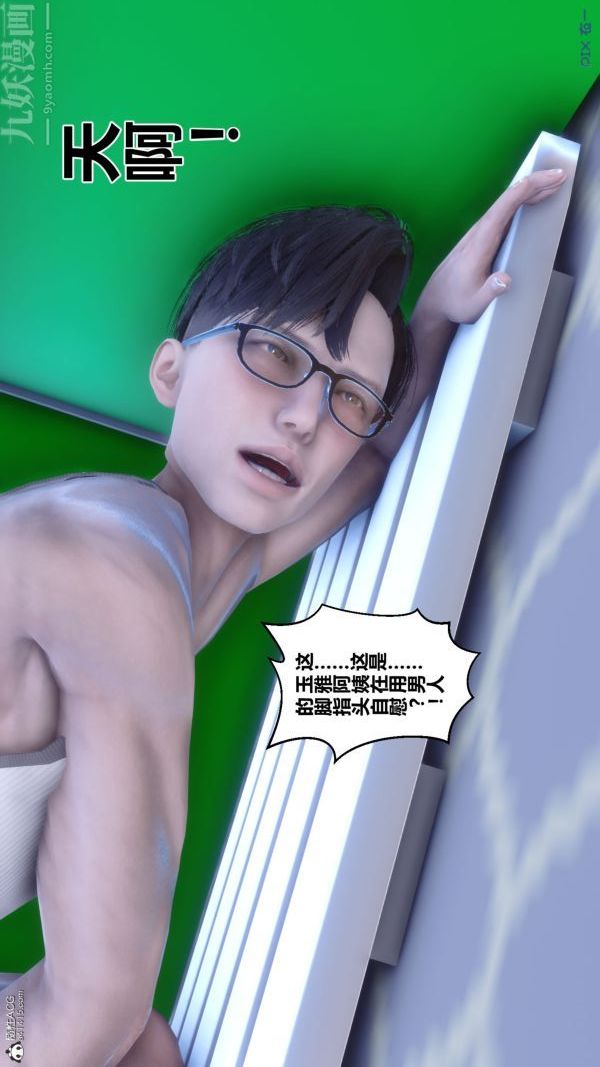 [3D]秘密第26章-02話