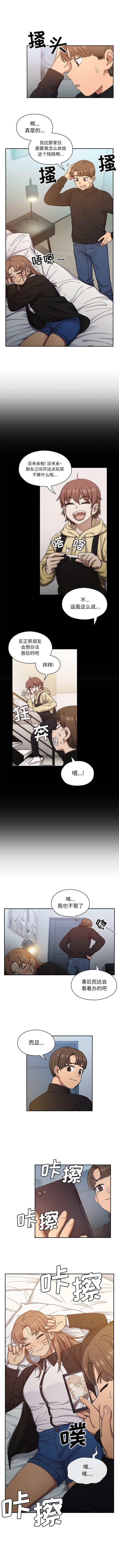 罪与罚第18话
