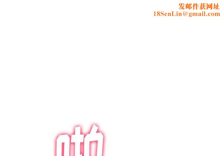 《难缠小恶女》第129话